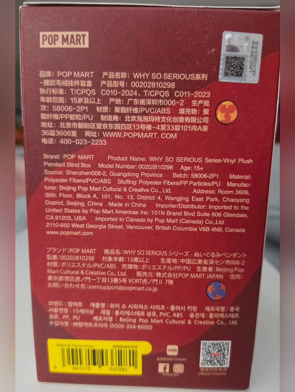 Why So Serious From Pop Now  "Flame Clown" - Picture 4 of 9